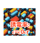 電験三種 理論の公式2（個別スタンプ：7）