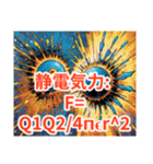 電験三種 理論の公式2（個別スタンプ：8）