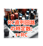電験三種 理論の公式2（個別スタンプ：9）