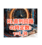 電験三種 理論の公式2（個別スタンプ：12）