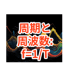 電験三種 理論の公式2（個別スタンプ：17）