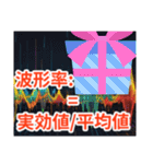 電験三種 理論の公式2（個別スタンプ：18）