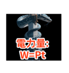 電験三種 理論の公式2（個別スタンプ：19）