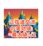 電験三種 理論の公式2（個別スタンプ：23）