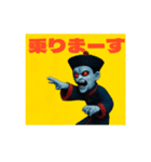 令和キョンシー（個別スタンプ：12）