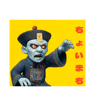 令和キョンシー（個別スタンプ：16）