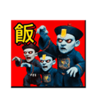 令和キョンシー（個別スタンプ：18）