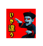 令和キョンシー（個別スタンプ：22）