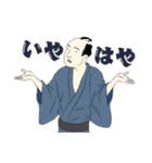 江戸っ子豆蔦重（個別スタンプ：3）