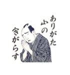 江戸っ子豆蔦重（個別スタンプ：11）