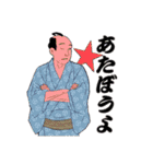 江戸っ子豆蔦重（個別スタンプ：13）