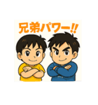 兄りょうまと弟ふうまの毎日スタンプ（個別スタンプ：9）