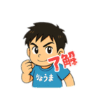 兄りょうまと弟ふうまの毎日スタンプ（個別スタンプ：13）