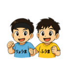 兄りょうまと弟ふうまの毎日スタンプ（個別スタンプ：16）
