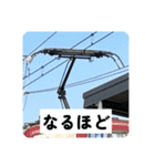 鉄道パンタグラフスタンプ第3弾（個別スタンプ：1）