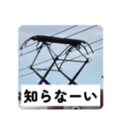 鉄道パンタグラフスタンプ第3弾（個別スタンプ：2）