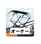 鉄道パンタグラフスタンプ第3弾（個別スタンプ：3）