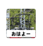 鉄道パンタグラフスタンプ第3弾（個別スタンプ：8）