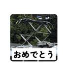 鉄道パンタグラフスタンプ第3弾（個別スタンプ：11）