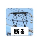 鉄道パンタグラフスタンプ第3弾（個別スタンプ：13）