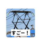 鉄道パンタグラフスタンプ第3弾（個別スタンプ：14）