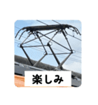 鉄道パンタグラフスタンプ第3弾（個別スタンプ：19）