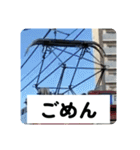 鉄道パンタグラフスタンプ第3弾（個別スタンプ：20）