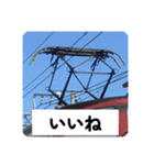 鉄道パンタグラフスタンプ第3弾（個別スタンプ：21）