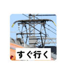 鉄道パンタグラフスタンプ第3弾（個別スタンプ：26）