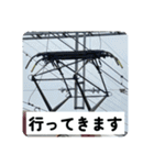 鉄道パンタグラフスタンプ第3弾（個別スタンプ：28）