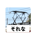 鉄道パンタグラフスタンプ第3弾（個別スタンプ：29）