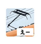 鉄道パンタグラフスタンプ第3弾（個別スタンプ：31）
