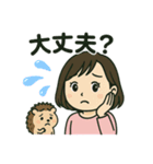 ハリネズミと女の子スタンプ（個別スタンプ：9）
