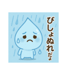梅雨のともだち：雫ちゃんとteru teru坊主（個別スタンプ：2）