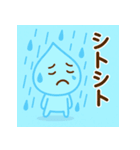 梅雨のともだち：雫ちゃんとteru teru坊主（個別スタンプ：10）