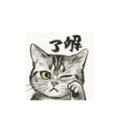 猫（アメリカンショートヘアー）水墨画風（個別スタンプ：3）