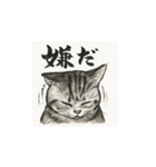 猫（アメリカンショートヘアー）水墨画風（個別スタンプ：6）