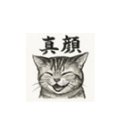 猫（アメリカンショートヘアー）水墨画風（個別スタンプ：8）
