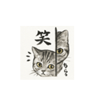 猫（アメリカンショートヘアー）水墨画風（個別スタンプ：9）