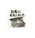 猫（アメリカンショートヘアー）水墨画風（個別スタンプ：10）