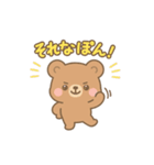 くまぽんのまいにち使えるスタンプ（個別スタンプ：14）