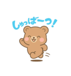 くまぽんのまいにち使えるスタンプ（個別スタンプ：15）