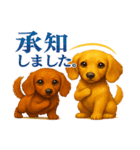 仲良しダックスちゃん（個別スタンプ：12）