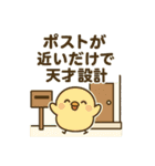おそと日和 エクステリアスタンプ＃2（個別スタンプ：1）