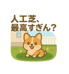 おそと日和 エクステリアスタンプ＃2（個別スタンプ：7）