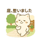 おそと日和 エクステリアスタンプ＃2（個別スタンプ：8）