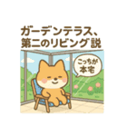 おそと日和 エクステリアスタンプ＃2（個別スタンプ：11）