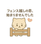 おそと日和 エクステリアスタンプ＃2（個別スタンプ：14）