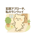 おそと日和 エクステリアスタンプ＃2（個別スタンプ：15）