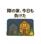 おそと日和 エクステリアスタンプ＃2（個別スタンプ：16）